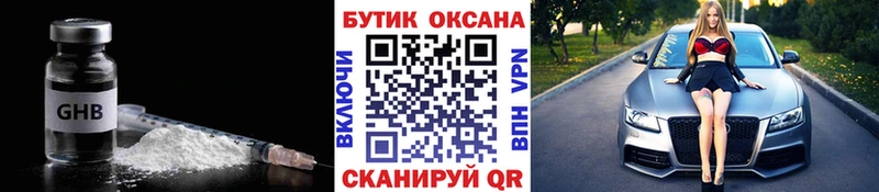 БУТИРАТ вода купить наркоту Агрыз