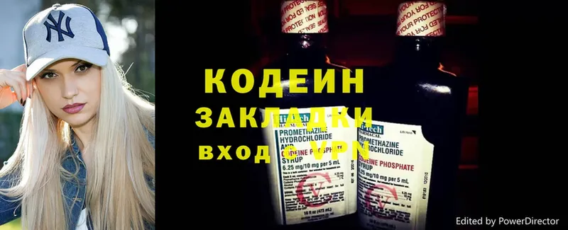 Codein Purple Drank  Агрыз 