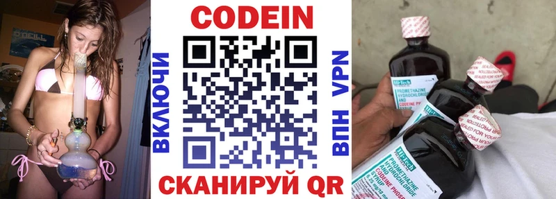 наркота  Агрыз  kraken маркетплейс  Codein Purple Drank 