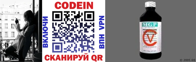 Кодеиновый сироп Lean напиток Lean (лин) Агрыз