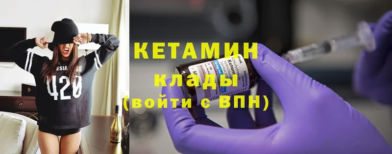 Кетамин ketamine Агрыз