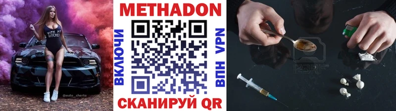 что такое   мориарти Telegram  МЕТАДОН methadone  Агрыз 